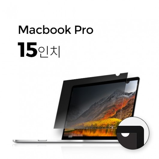 [Anbac] 항균 정보보호 맥북 프로 15"_큰사진_big_1