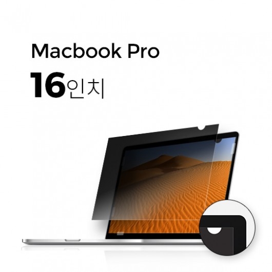 [Anbac] 항균 정보보호 맥북 프로 16"_큰사진_big_1