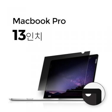 [Anbac] 항균 정보보호 맥북 프로 13" 상품이미지2