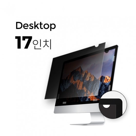 [Anbac] 항균 정보보호 모니터 필름 17"_큰사진_big_1