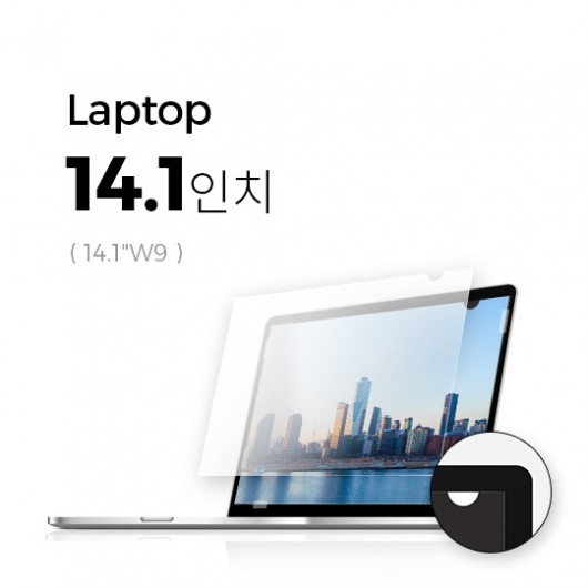 [Anbac] 항균 블루라이트 노트북 필름 14.1"W9_큰사진_big_1