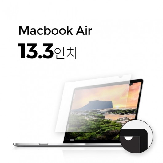 [Anbac] 항균 블루라이트 노트북 필름 맥북 에어 13.3"_큰사진_big_1