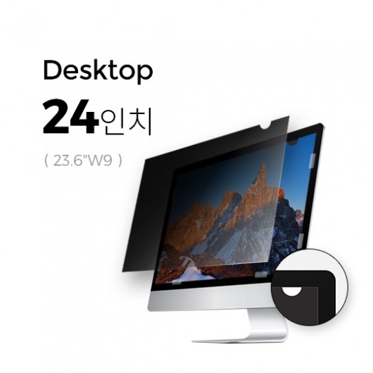 [Anbac] 항균 정보보호 모니터 필름 23.6"W9_큰사진_big_1