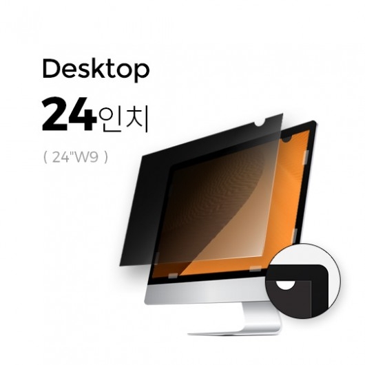 [Anbac] 항균 정보보호 모니터 필름 24"W9_큰사진_big_1