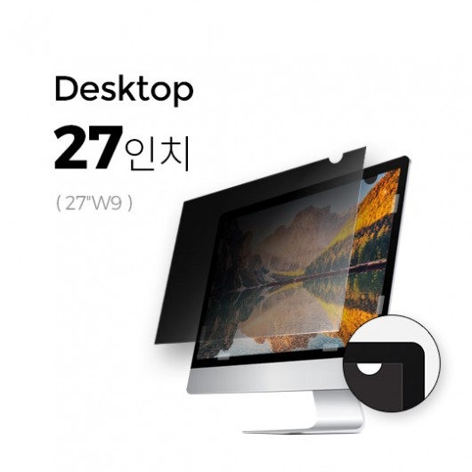 [Anbac] 항균 정보보호 모니터 필름 27"W9_큰사진_big_1