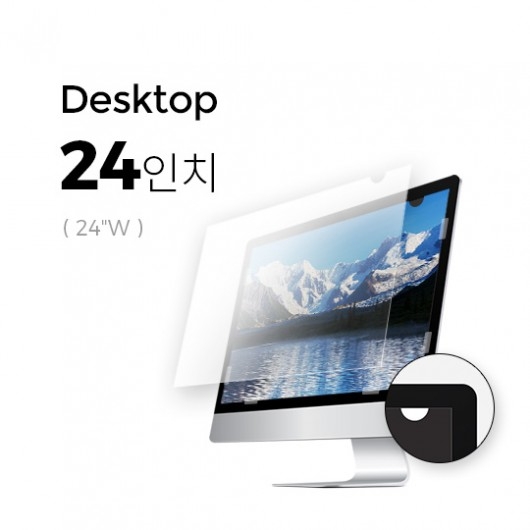 [Anbac] 항균 블루라이트 모니터 필름 24"W_큰사진_big_1