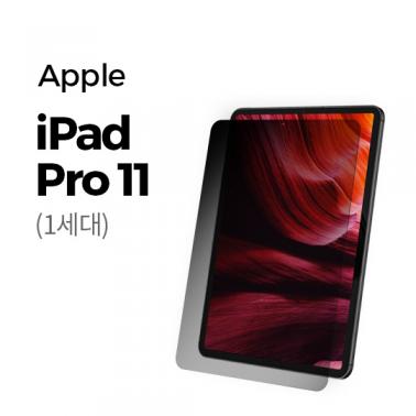 [Anbac] 항균 정보보호 태블릿 필름 아이패드 프로 11형 1세대 상품이미지2