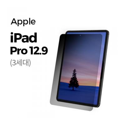 [Anbac] 항균 정보보호 태블릿 필름 아이패드 프로 12.9형 1세대 상품이미지2