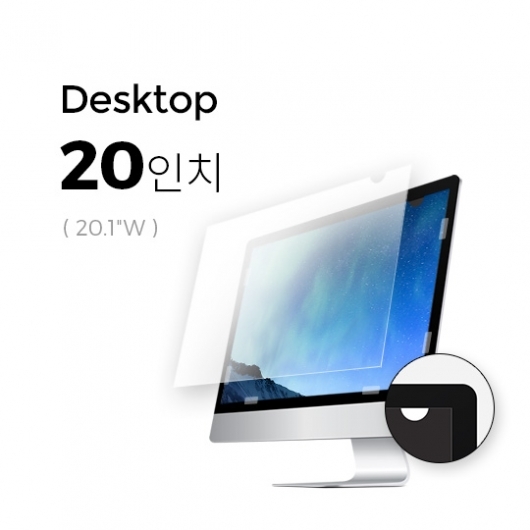 [Anbac] 항균 모니터 필름 20.1"W_큰사진_big_1